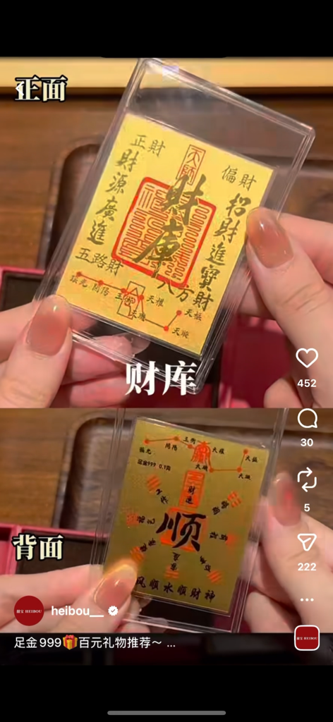 巨吸金💰招财足金手机贴