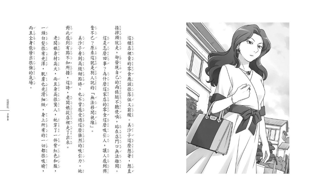 親子天下 神奇柑仔店13～16套書（共四冊）