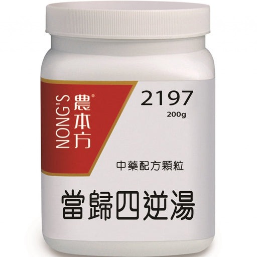 農本方® 濃縮中藥配方顆粒 當歸四逆湯 200克