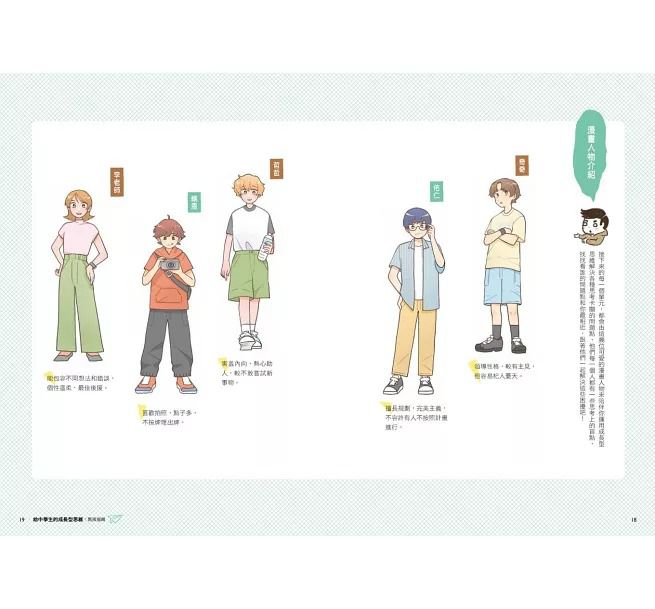 *福利品* 親子天下 13歲就開始-給中學生的成長型思維（男孩指南）：一輩子都需要的正向思考力，現在開始學習！