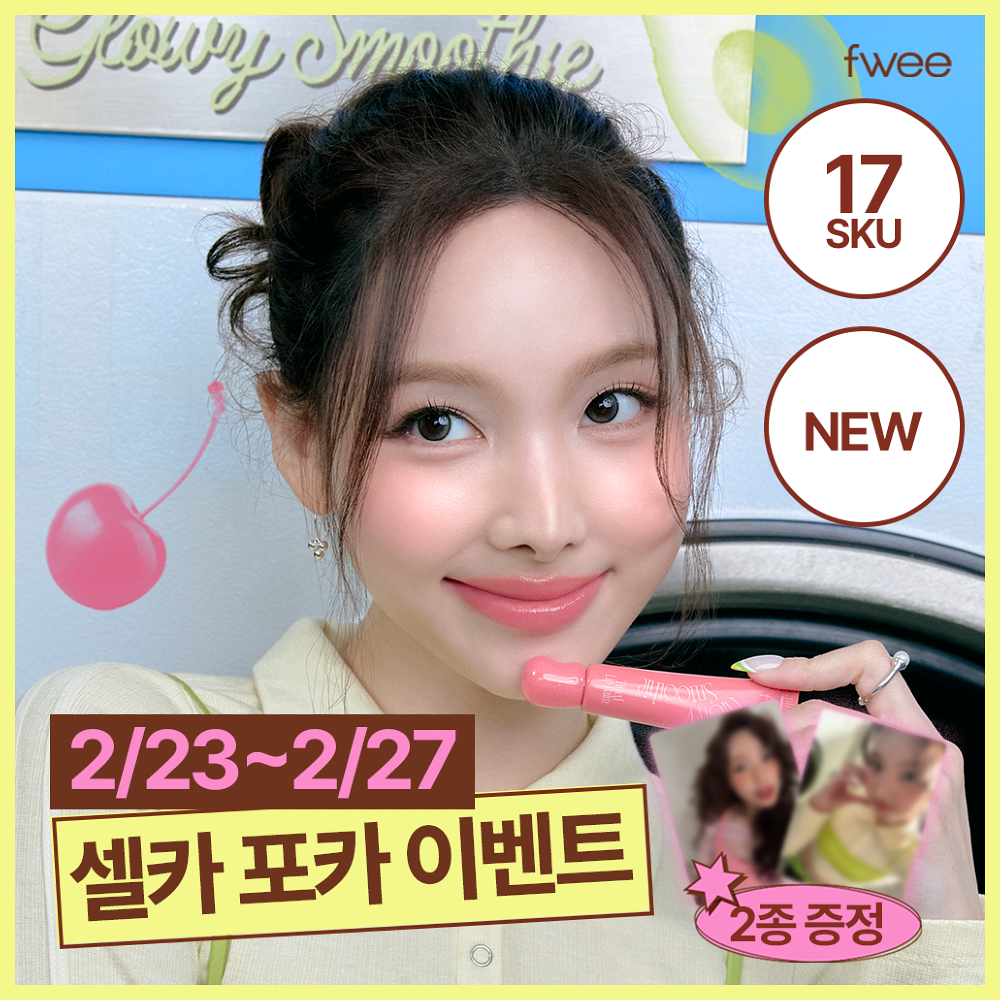 [TWICE 娜璉 x fwee] Glowy Smoothie Tint Lip Balm 計劃套裝 (送娜璉小卡)
