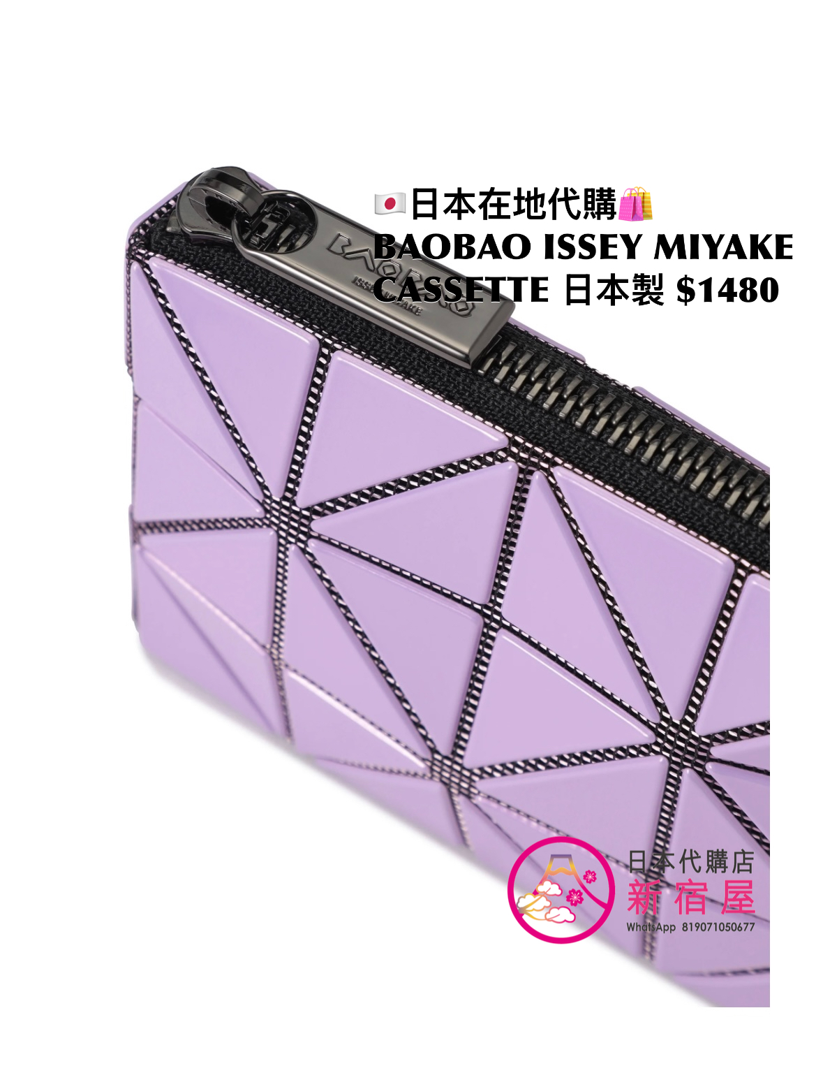 BAOBAO ISSEY MIYAKE CASSETTE