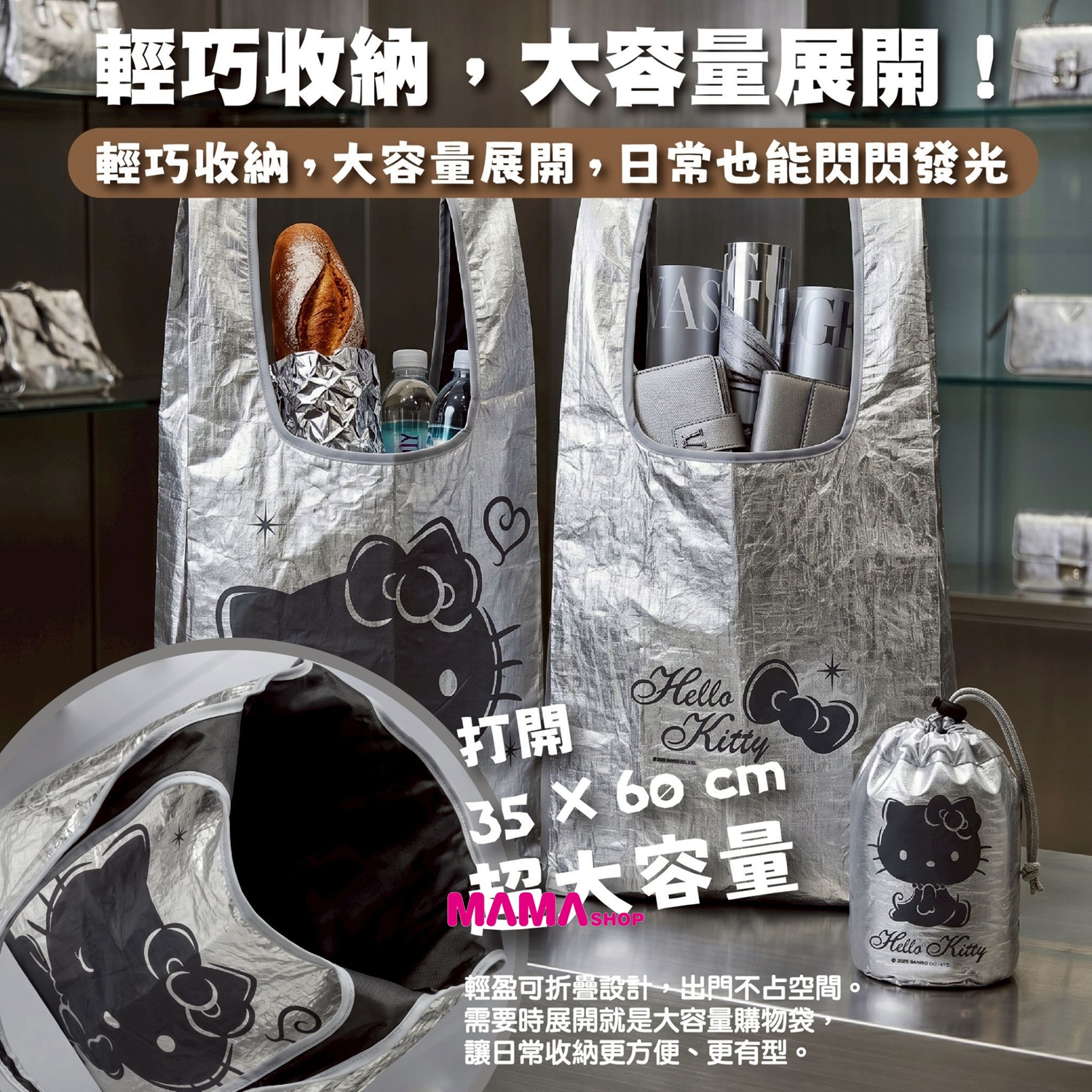 台灣直送Hello Kitty 摺疊購物袋