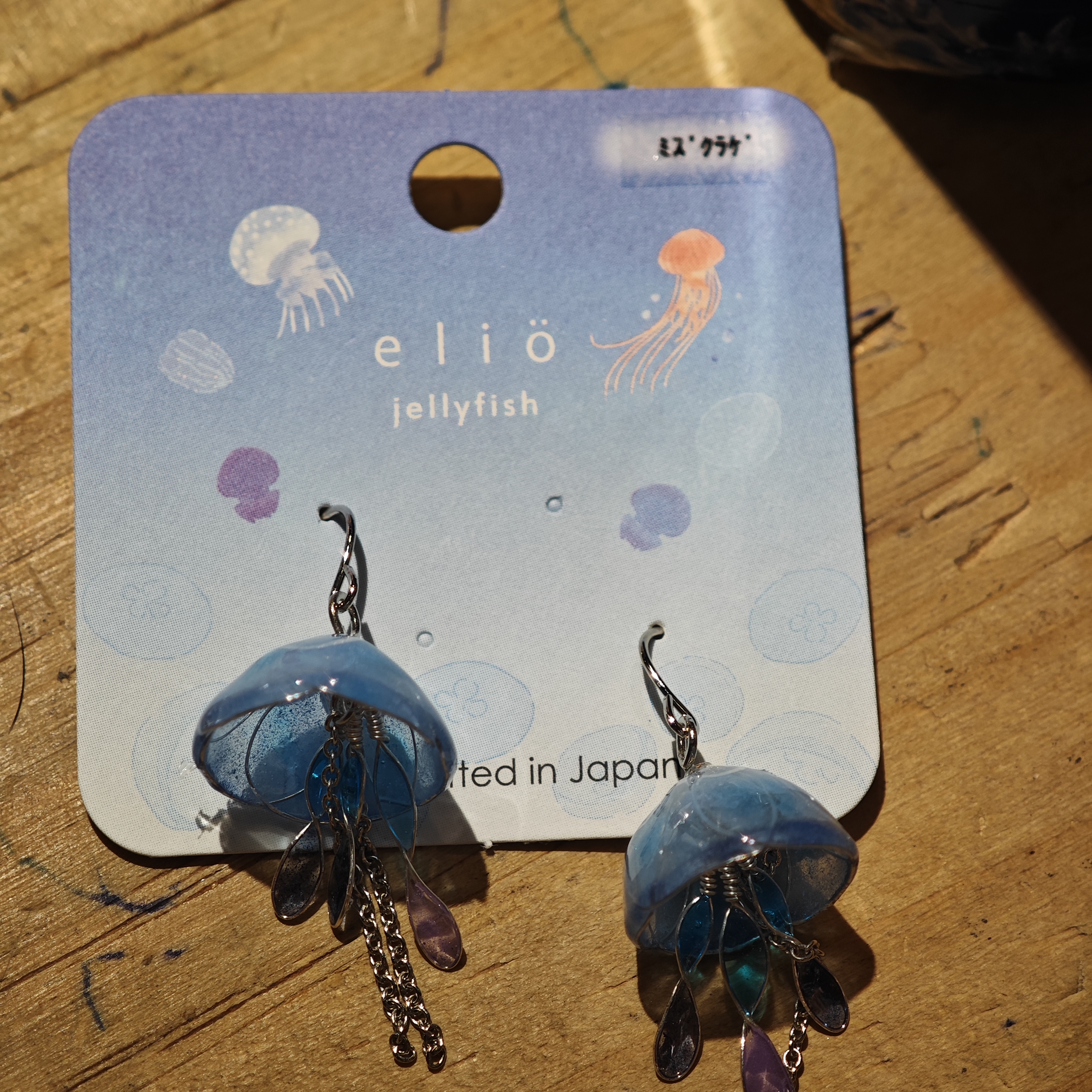 elio 水母耳環Ael-177