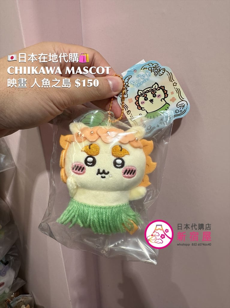 CHIIKAWA MASCOT 映畫 人魚之島