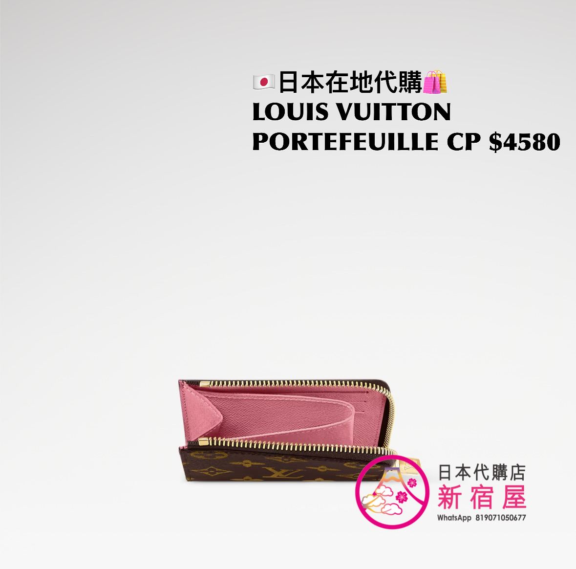 LOUIS VUITTON PORTEFEUILLE NOE COMPACT