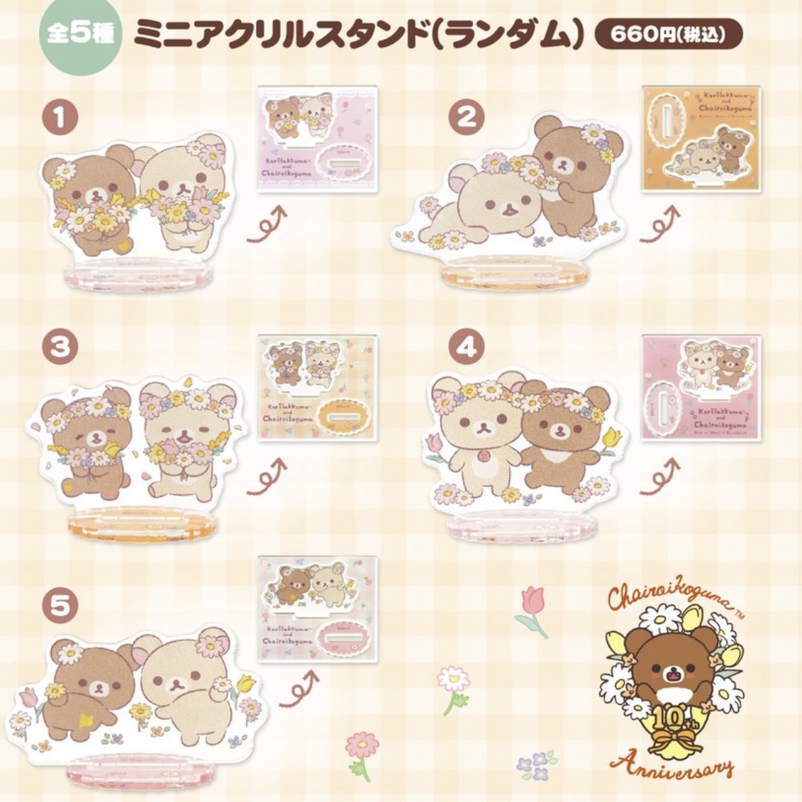 鬆弛熊 有樂町限定 立牌｜預訂