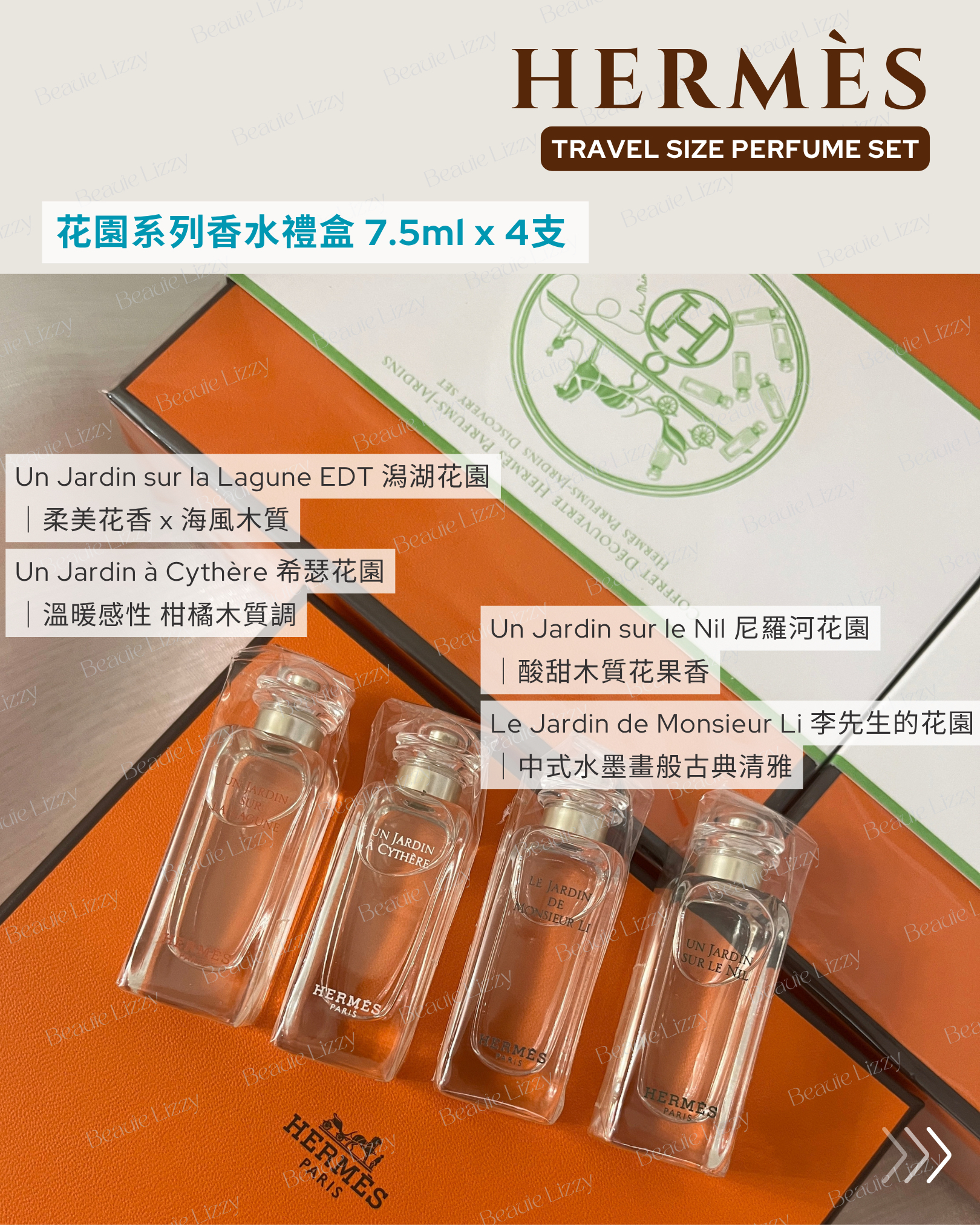 Hermes Parfums Jardins Discovery Set 花園系列香水禮盒 1盒 7.5ml x 4 支 