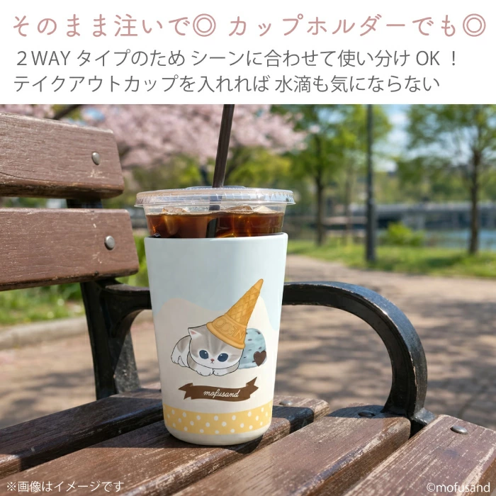 日本直送  mofusand 雙層真空保溫保冷杯 450ml (夏日雪糕系列)