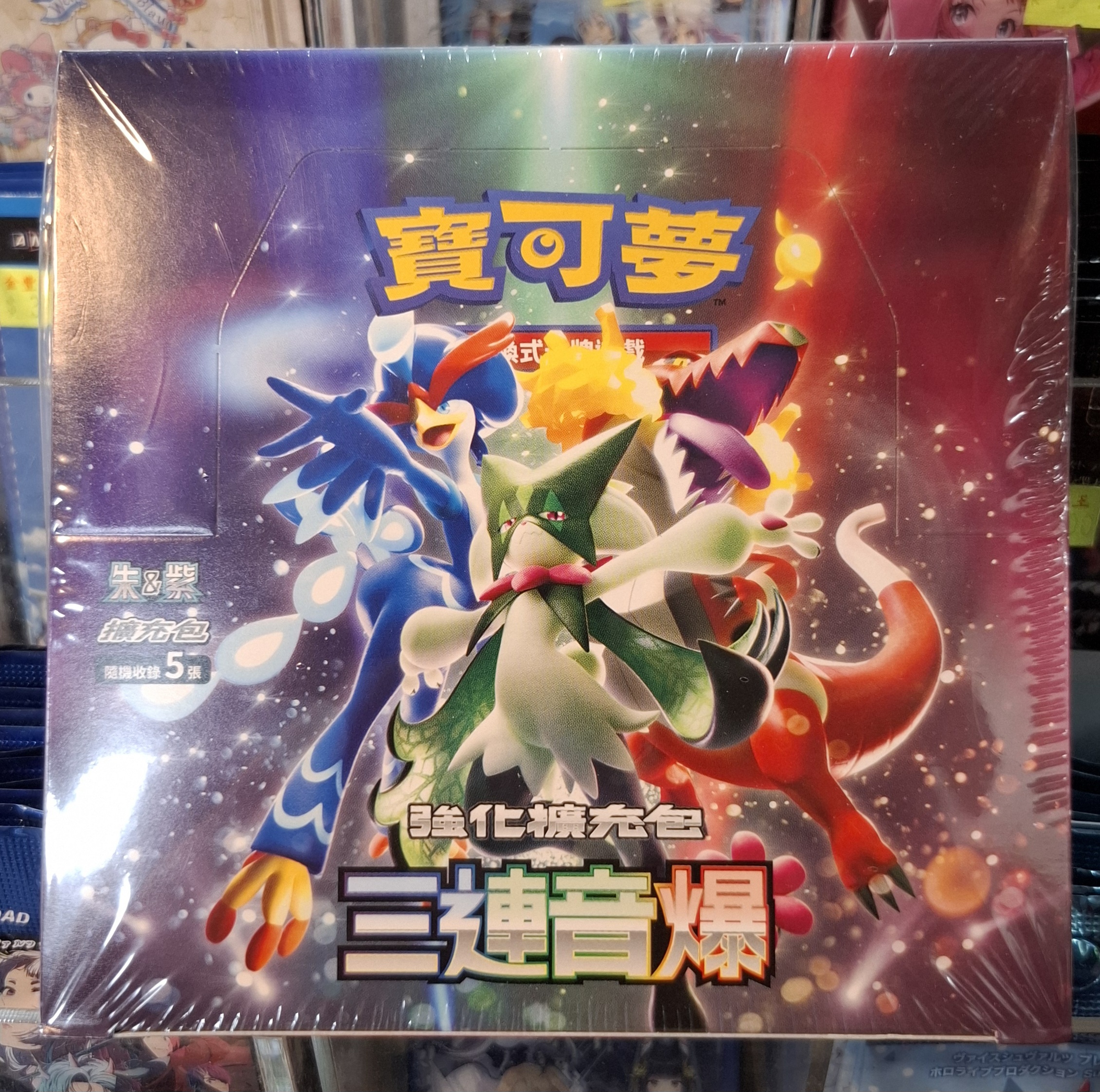中文版 寶可夢 SV1a 三連音爆 補充包 原盒