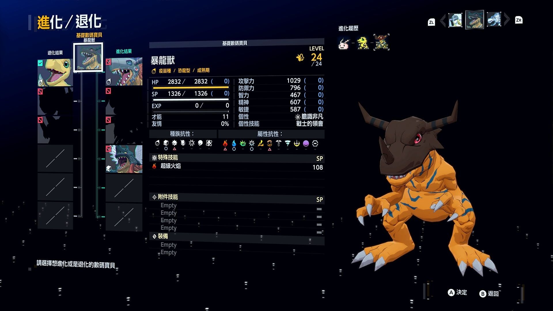 [現貨] [行版] NS2 數碼暴龍物語 時空異客 中日英合版 Digimon Story: Time Stranger