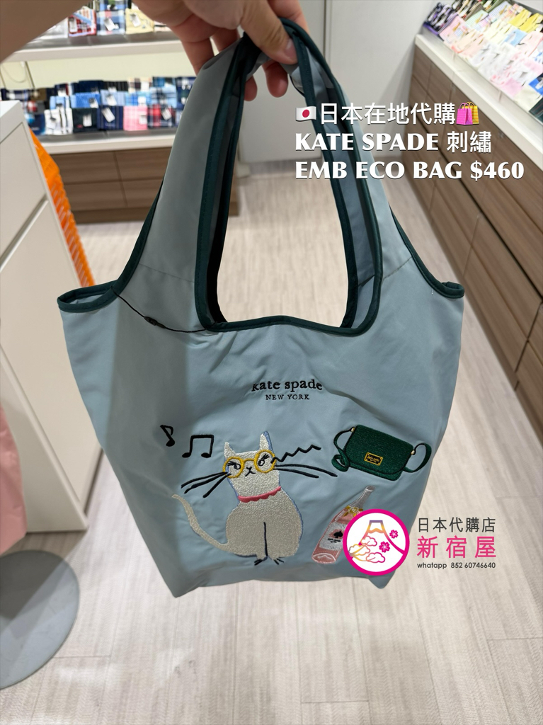 KATE SPADE 刺繡 EMBROIDERED ECO BAG