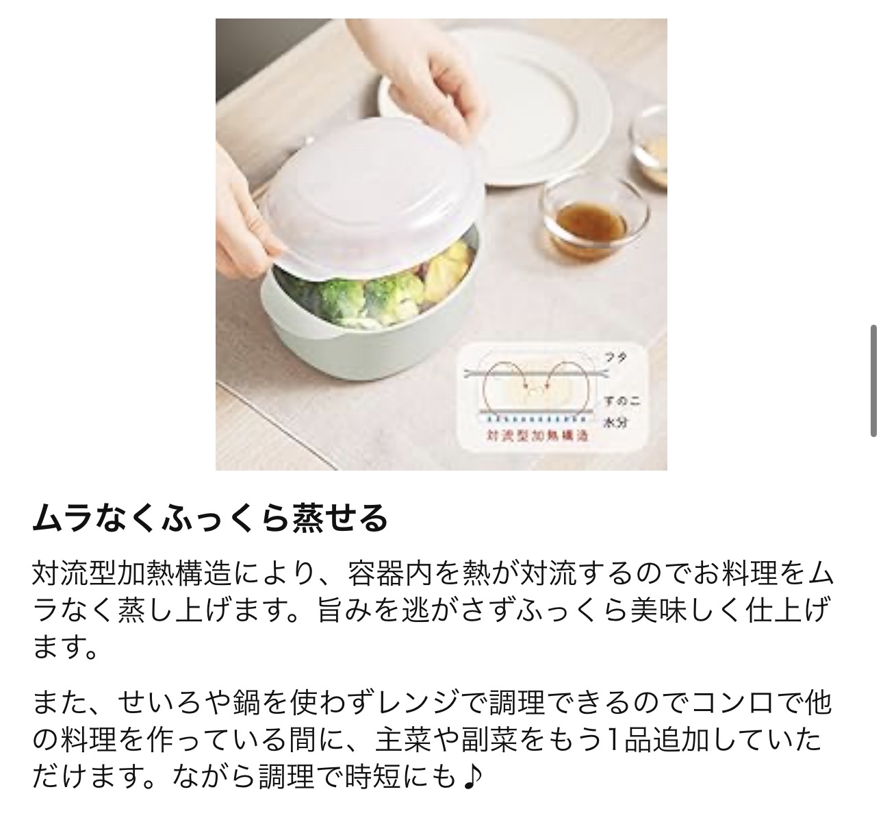 日本製&NE微波爐專用加熱蒸籠