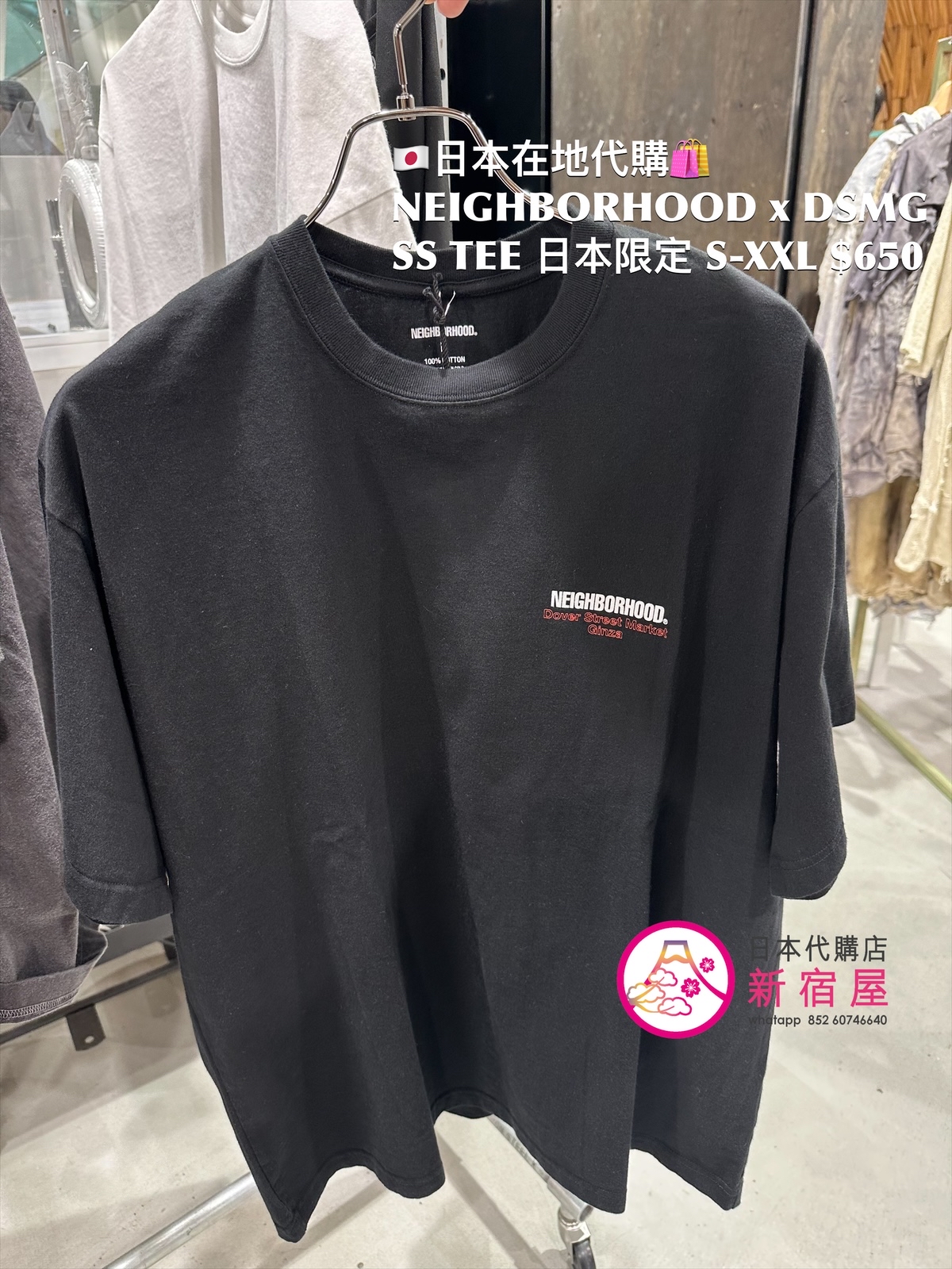 NEIGHBORHOOD x DSMG SS T-SHIRT