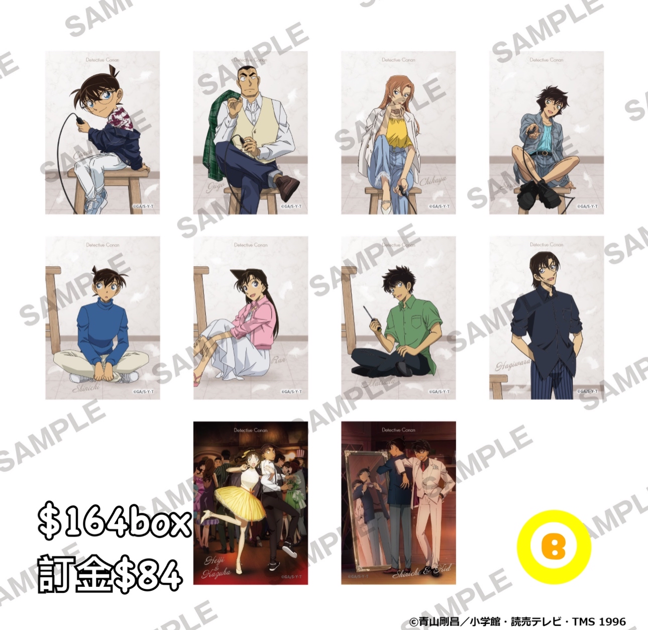 Preorder預訂7/2026年名偵探柯南貼紙原盒