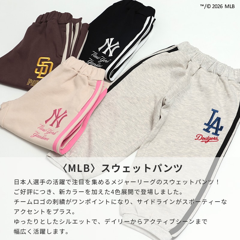 🆕【⭐訂購⭐】 🇯🇵日本直送 🌀#MLB 刺繡束腳長褲［4款選］🌀 [PLJA-0049] [261111]