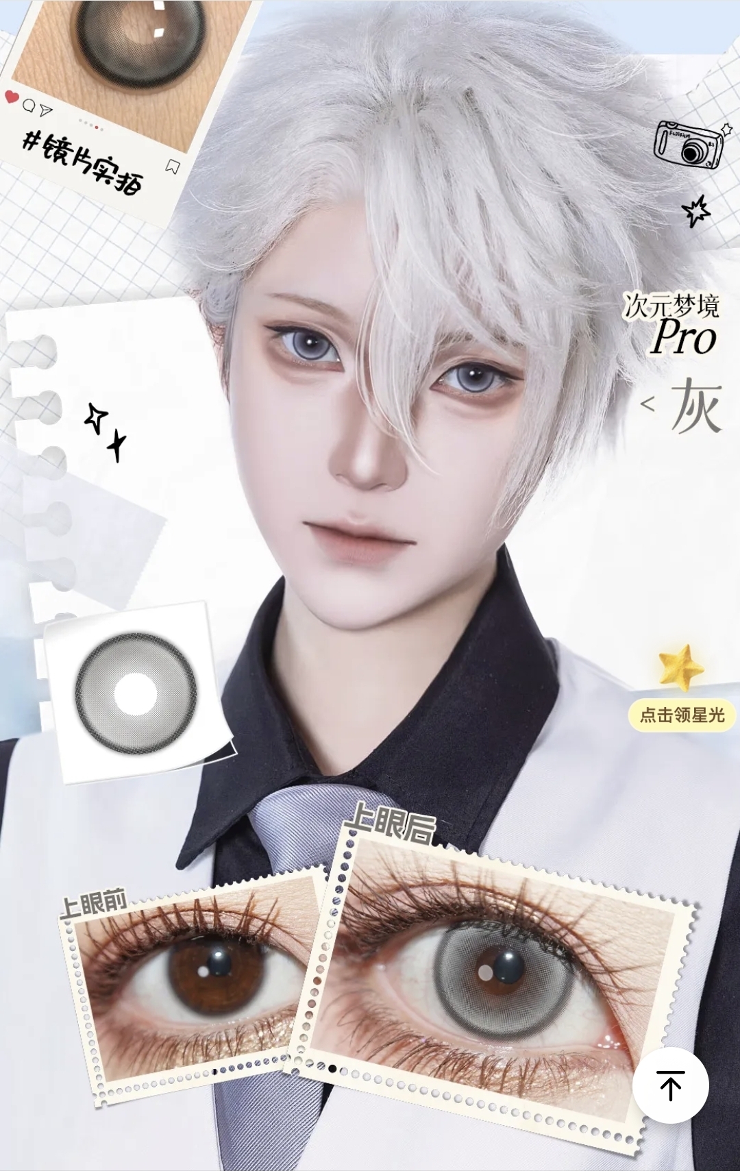 Lenspop 日拋2片 次元夢境PRO系列