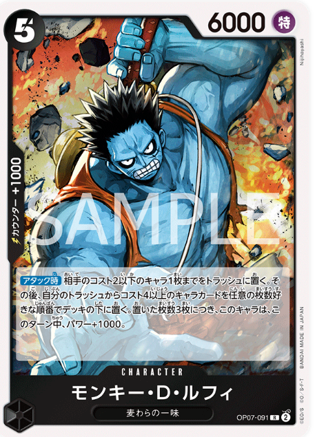 Japanese Version TCG ONEPIECE Card Game -OP07-091 R 