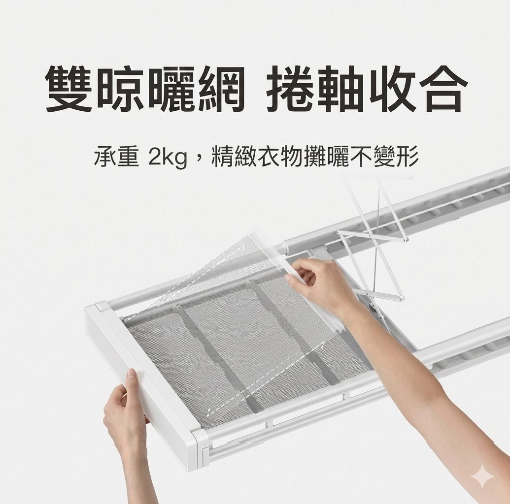 小米 智能晾衣架 3 (預購產品)