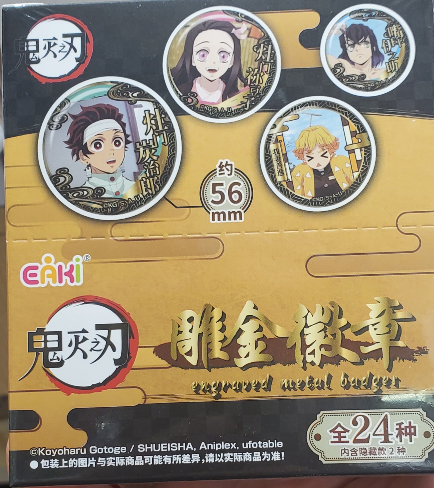 鬼滅之刃 約56mm