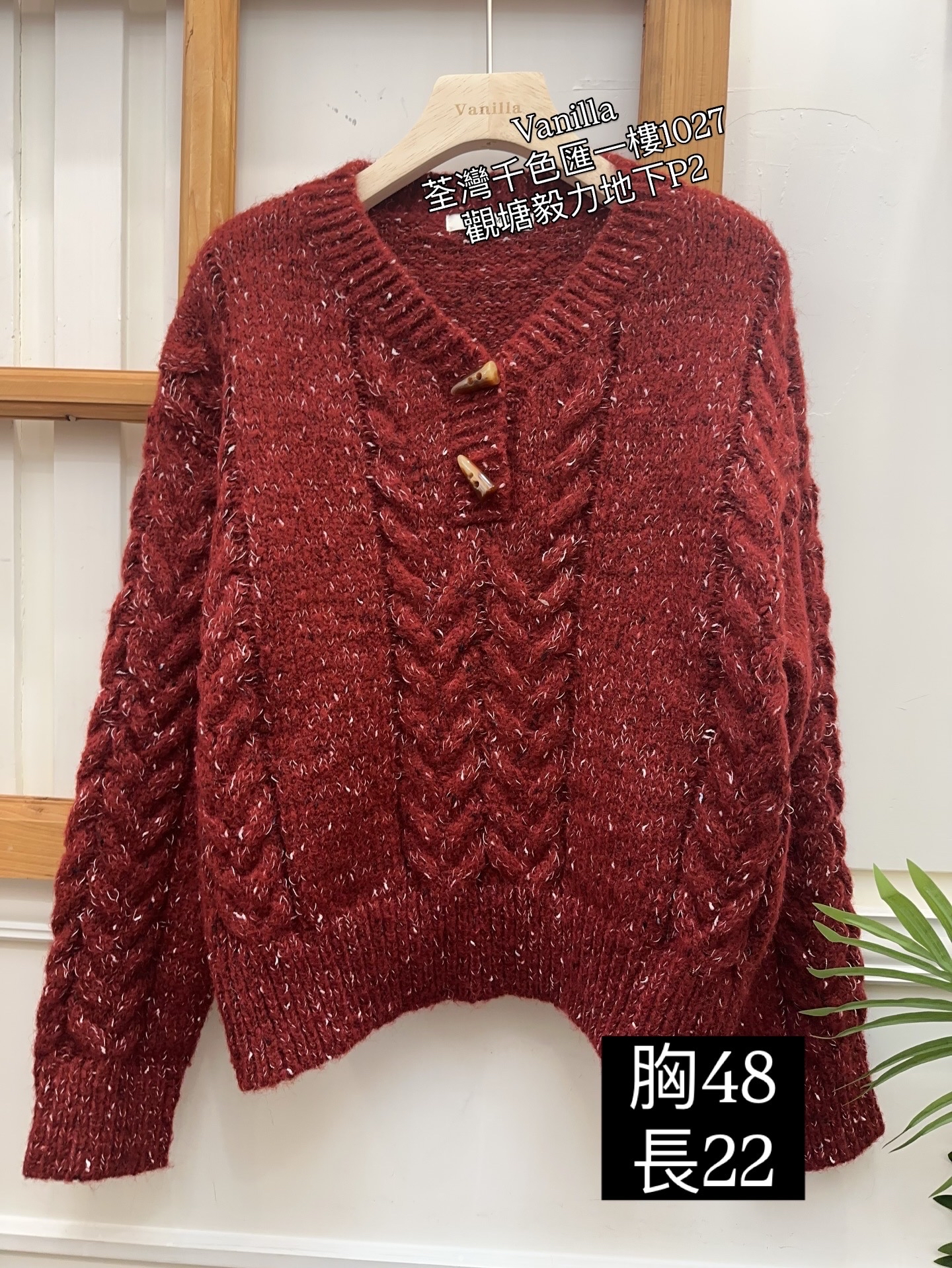 牛角鈕織花冷衫 🇰🇷Made in Korea