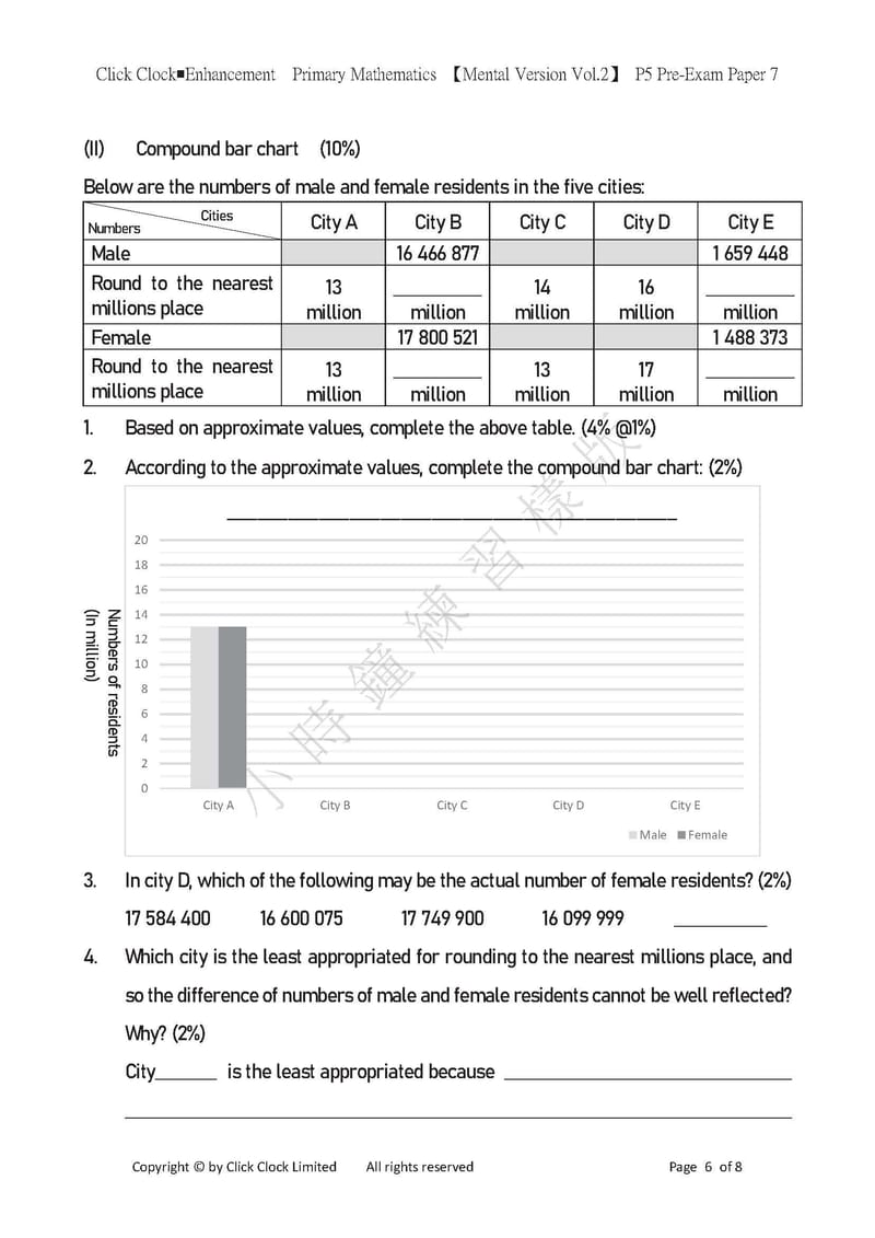 模擬試卷 (五年級)