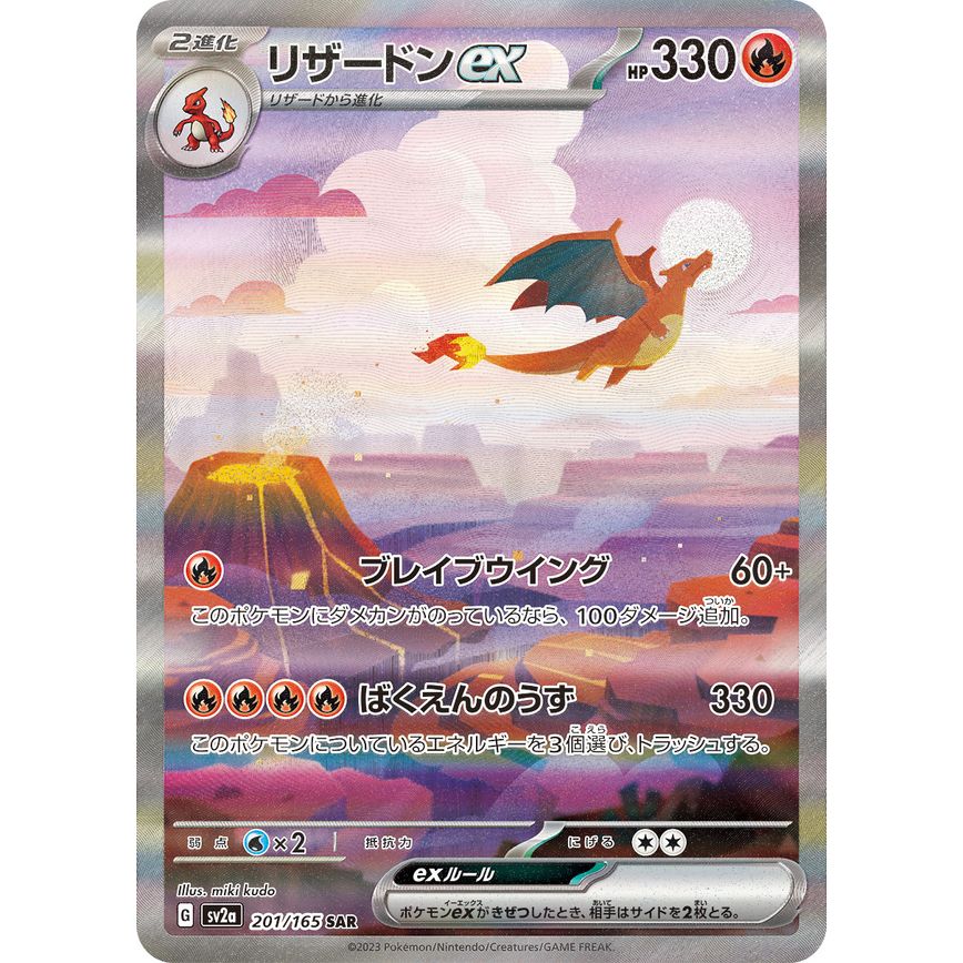 日版SV2a 強化拡張パック「ポケモンカード151」BOX | 巨巨卡牌