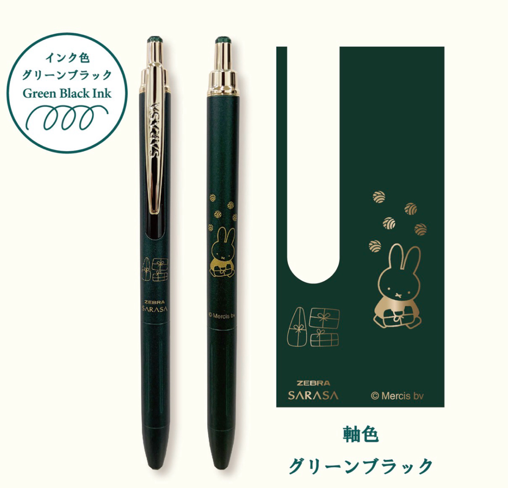 ✈️日本直送🇯🇵預購🛍️日本Miffy x Zebra SARASA Grand 0.5mm 墨水圓珠筆
