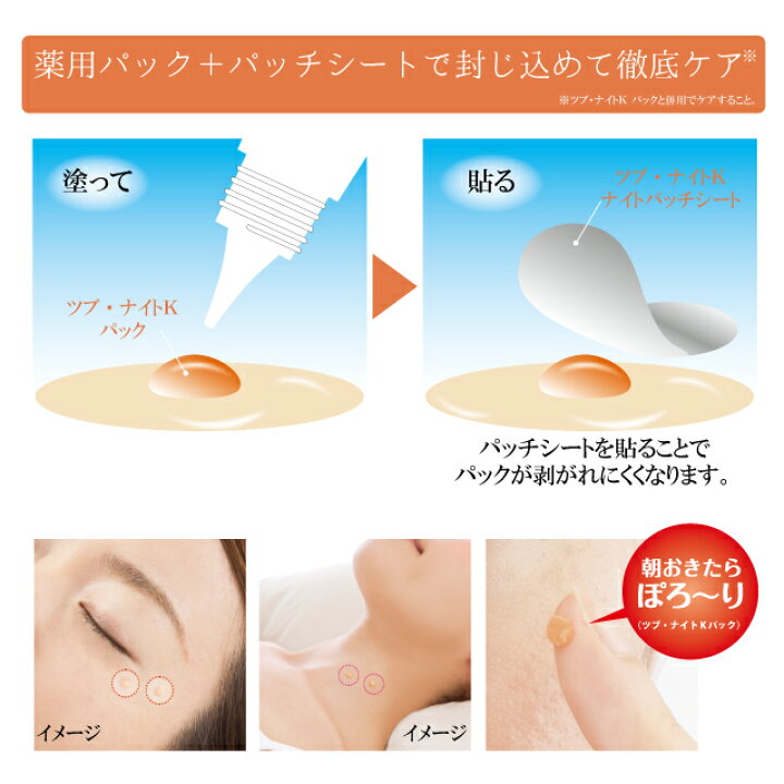 日本Chez Moi Tsubu Night K 夜間油脂粒修護貼 45枚入