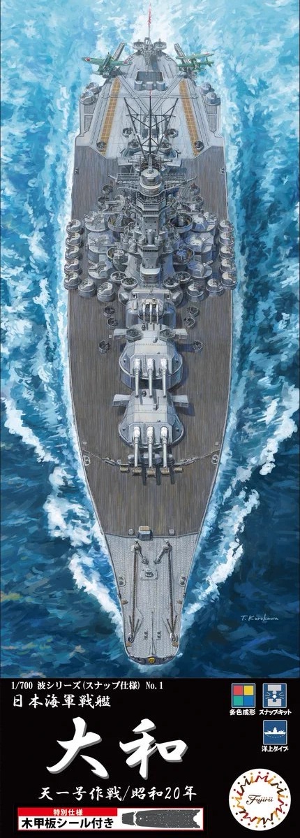 1/700 Japanese battleship Yamato (Operation Ten-Go/1945) Special Edition (with Wooden Deck Decal)