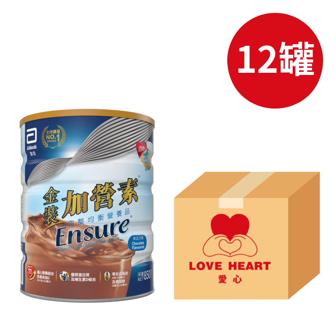 [850g] Abbott美國雅培 金裝加營素 (Ensure完整均衡營養粉)