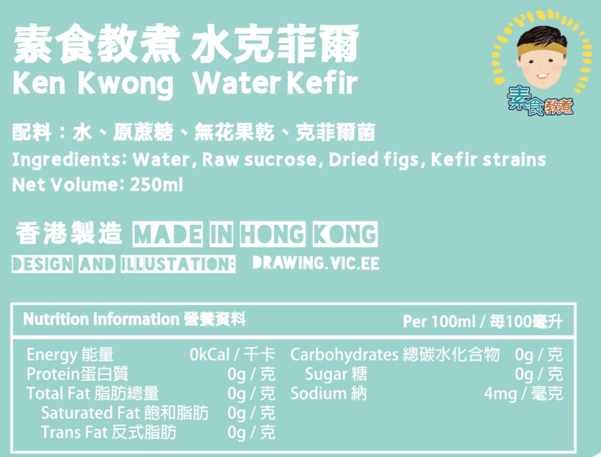 素食教煮 - 純素水克菲爾（24罐裝x250ml - 12罐原味+12罐自選口味）【須單獨下單/不設加購優惠，由供應商直送，預計下單後5天內發貨】