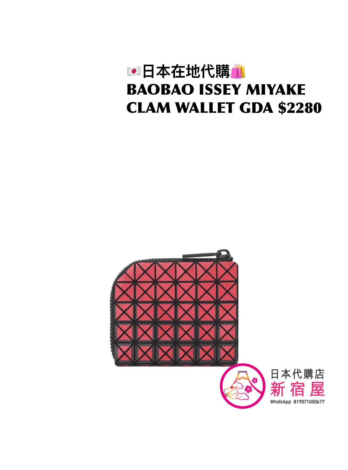 BAOBAO ISSEY MIYAKE CLAM WALLET GRADUAL