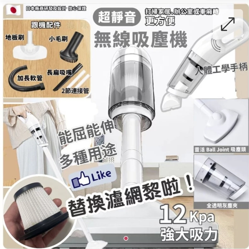 買2件起每件優惠$10.超靜音無線吸塵機+專用濾網