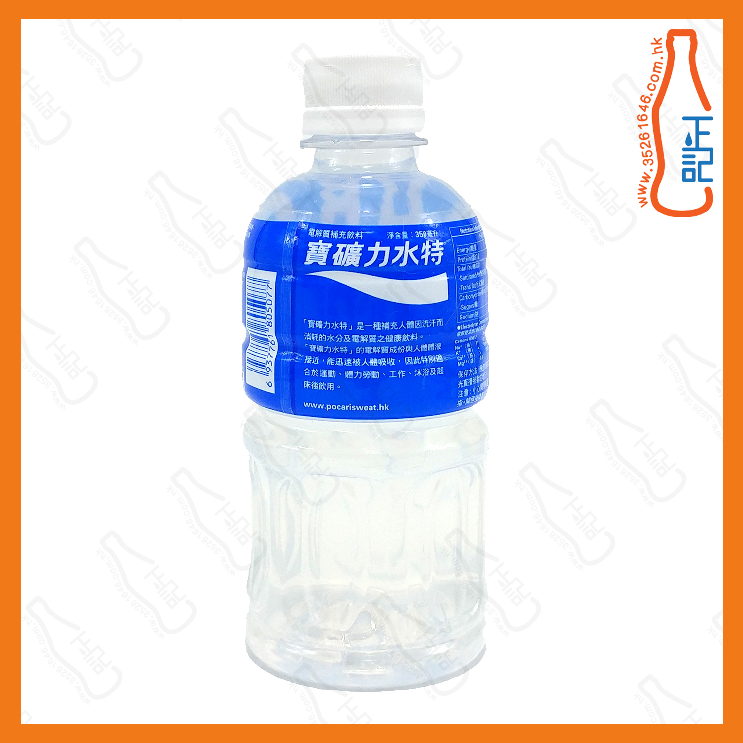 【迷你】寶礦力水特 350ml x 24支  /箱
