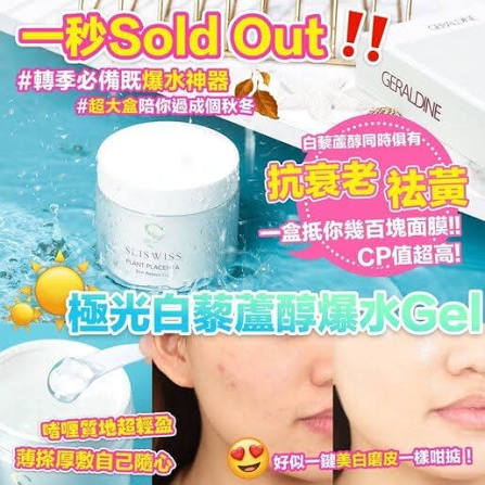 瑞士Sliswiss │ 白藜蘆醇NMN 爆水Gel 300g