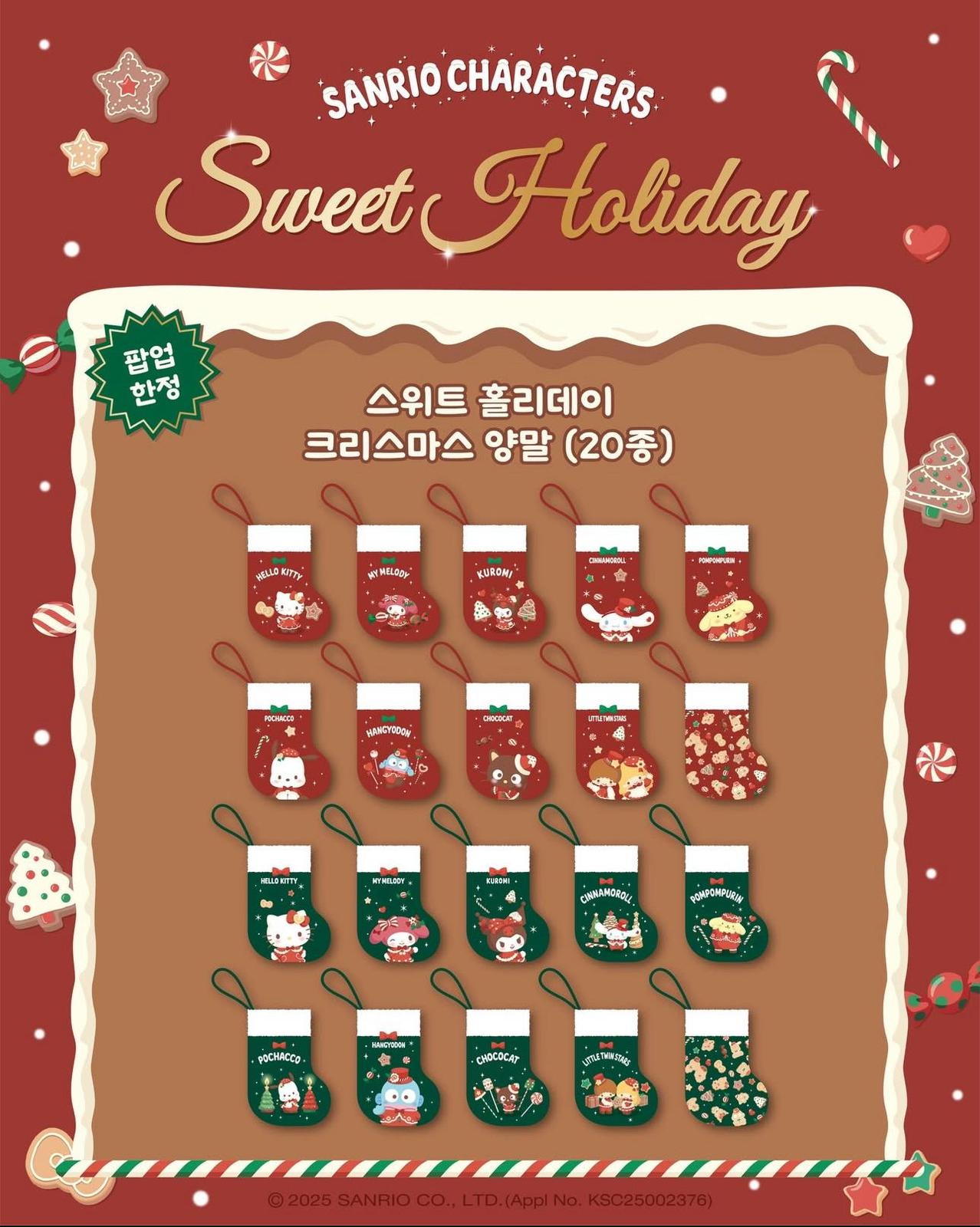 🇰🇷Sanrio 聖誕限定款-聖誕襪