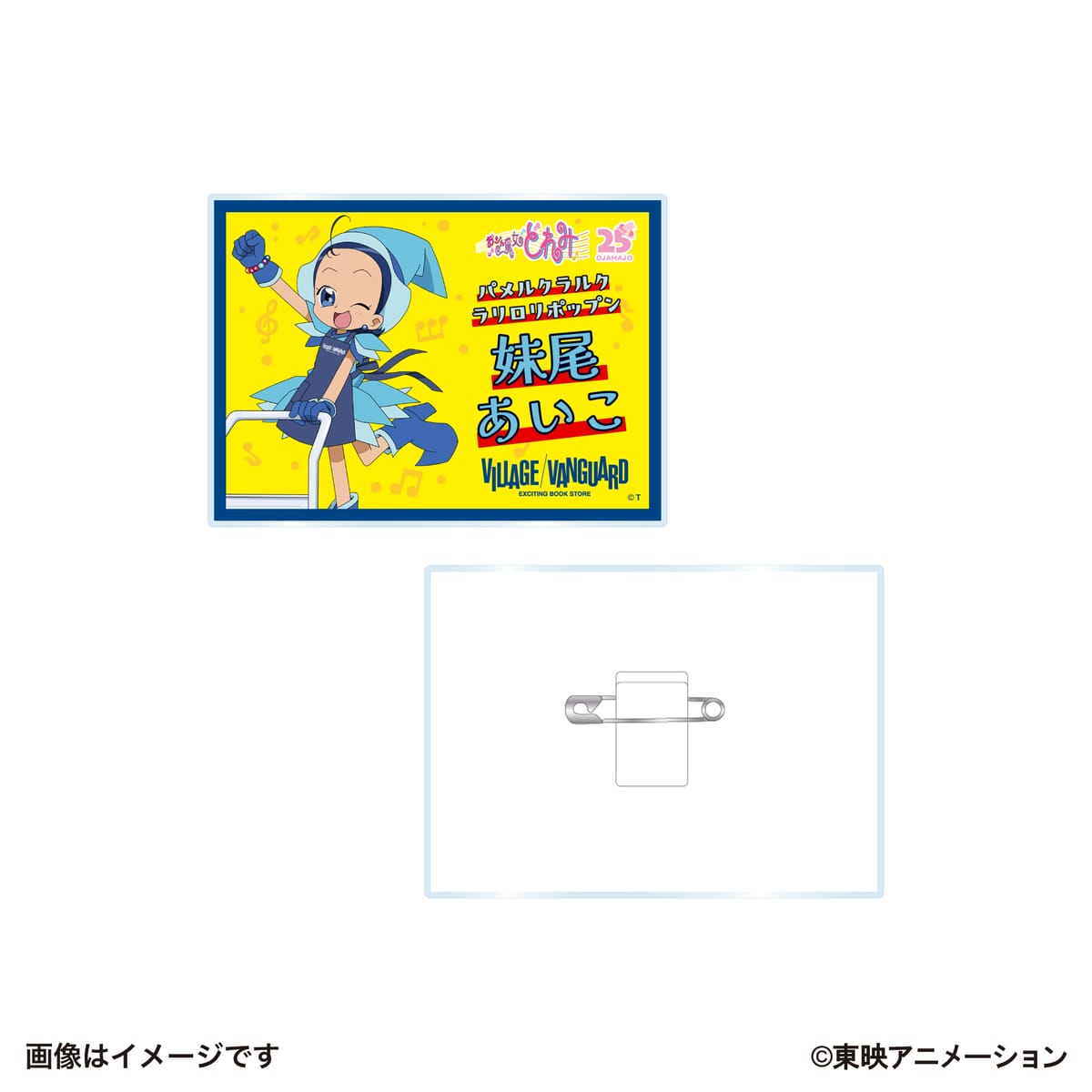 Village Vanguard × 小魔女DoReMi 日本限定 POP風襟章 #P-DOG0998 (PRE-ORDER) [2026/07]