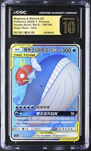 CGC Pristine 10 繁體中文 鯉魚王&吼鯨王GX