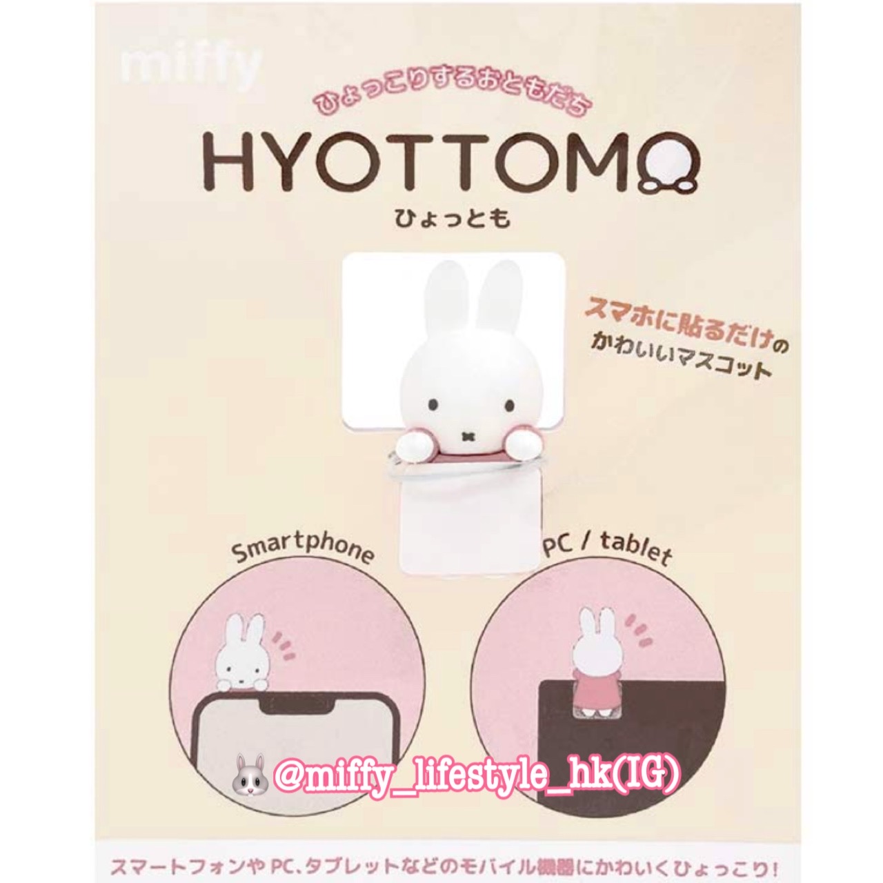 🐰Pre Order  - miffy 偷偷看可愛☺️小裝飾   ( 📦 第一批 大約5月中到貨, 若遇到缺貨或其它因素貨期會延遲 ）