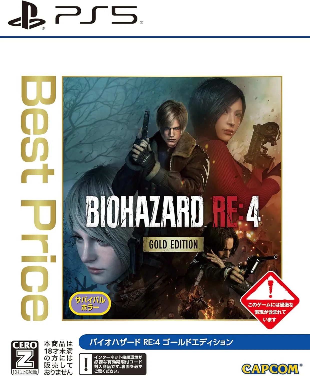 PS5 生化危機 4 重製版 (黃金版) BioHazard RE: 4 (Gold Edition) 中/英/日文  (日文封面) PS5-2671