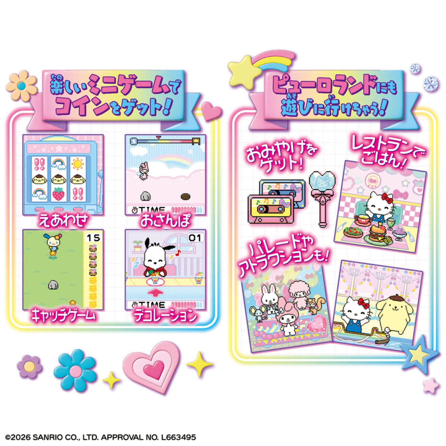 日本 Bandai Sanrio Hello Kitty 電子寵物手機｜虛擬養成玩具