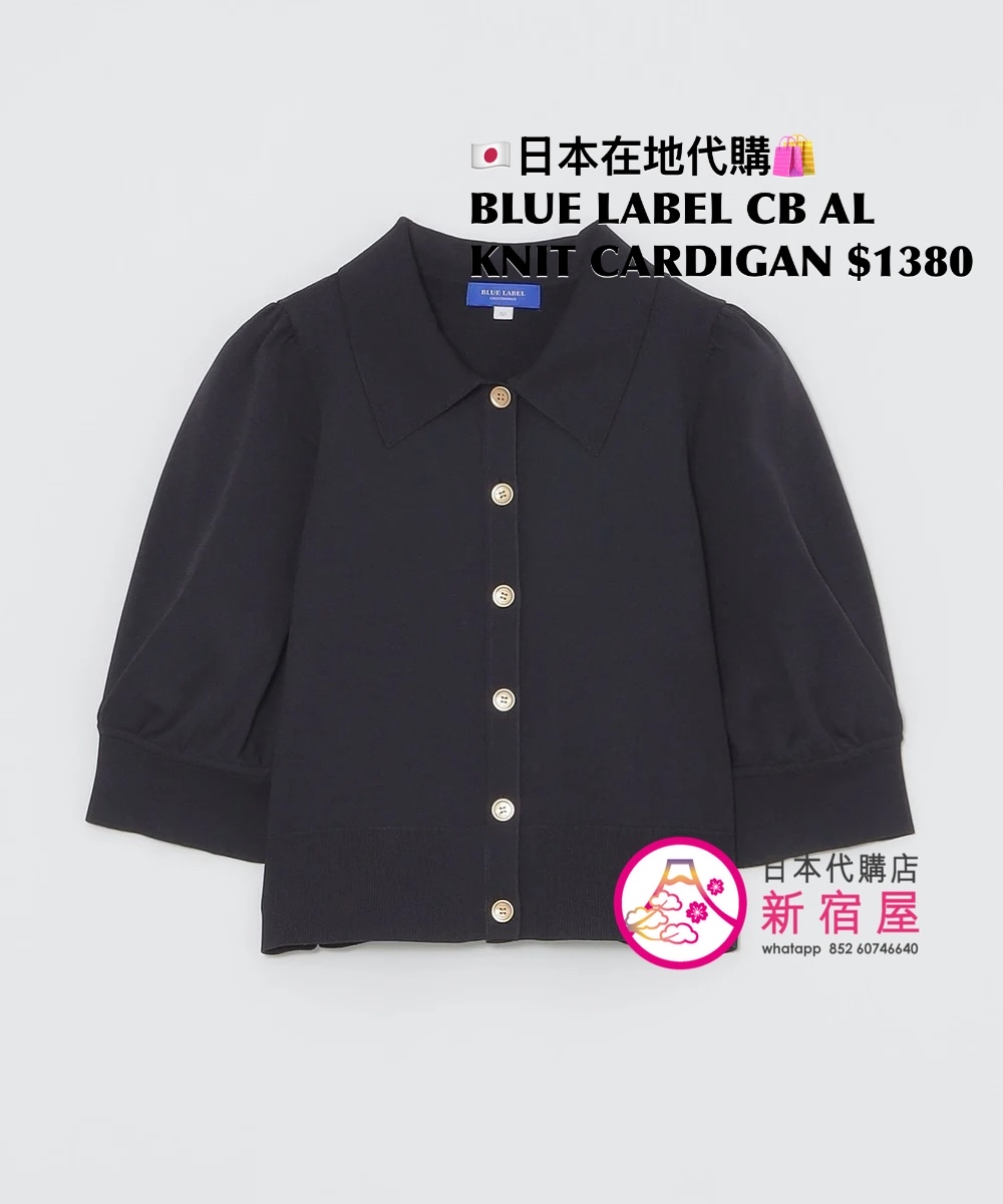 BLUE LABEL CB AIRLIGHT KNIT CARDIGAN