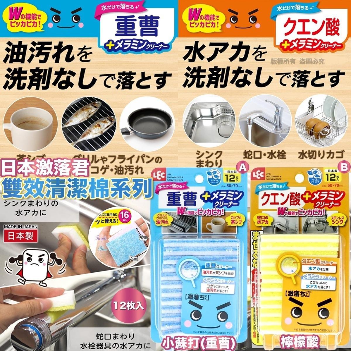 $59套.2套或以上$49套.日本漢方研究所-多用途天然貝殼除菌除臭粉(一套3包)