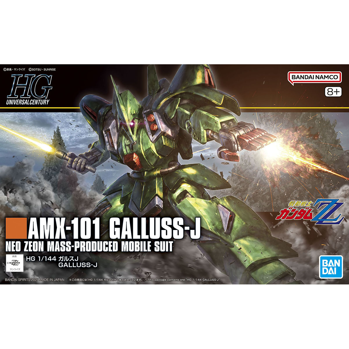現貨 Bandai Gunpla HG 1/144 GALLUSS-J 卡爾斯J 