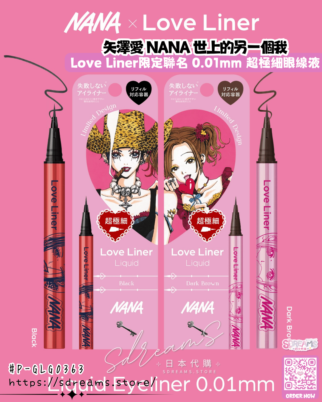 NANA × Love Liner限定 眼線筆 睫毛膏 #P-GLG0363 [Love Liner] (PRE-ORDER) [2026/07]