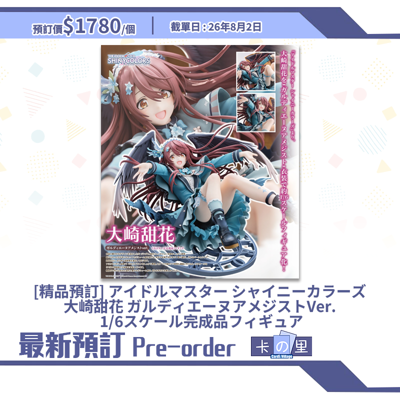 [精品預訂] アイドルマスター シャイニーカラーズ 大崎甜花 ガルディエーヌアメジストVer. 1/6スケール完成品フィギュア (日版)