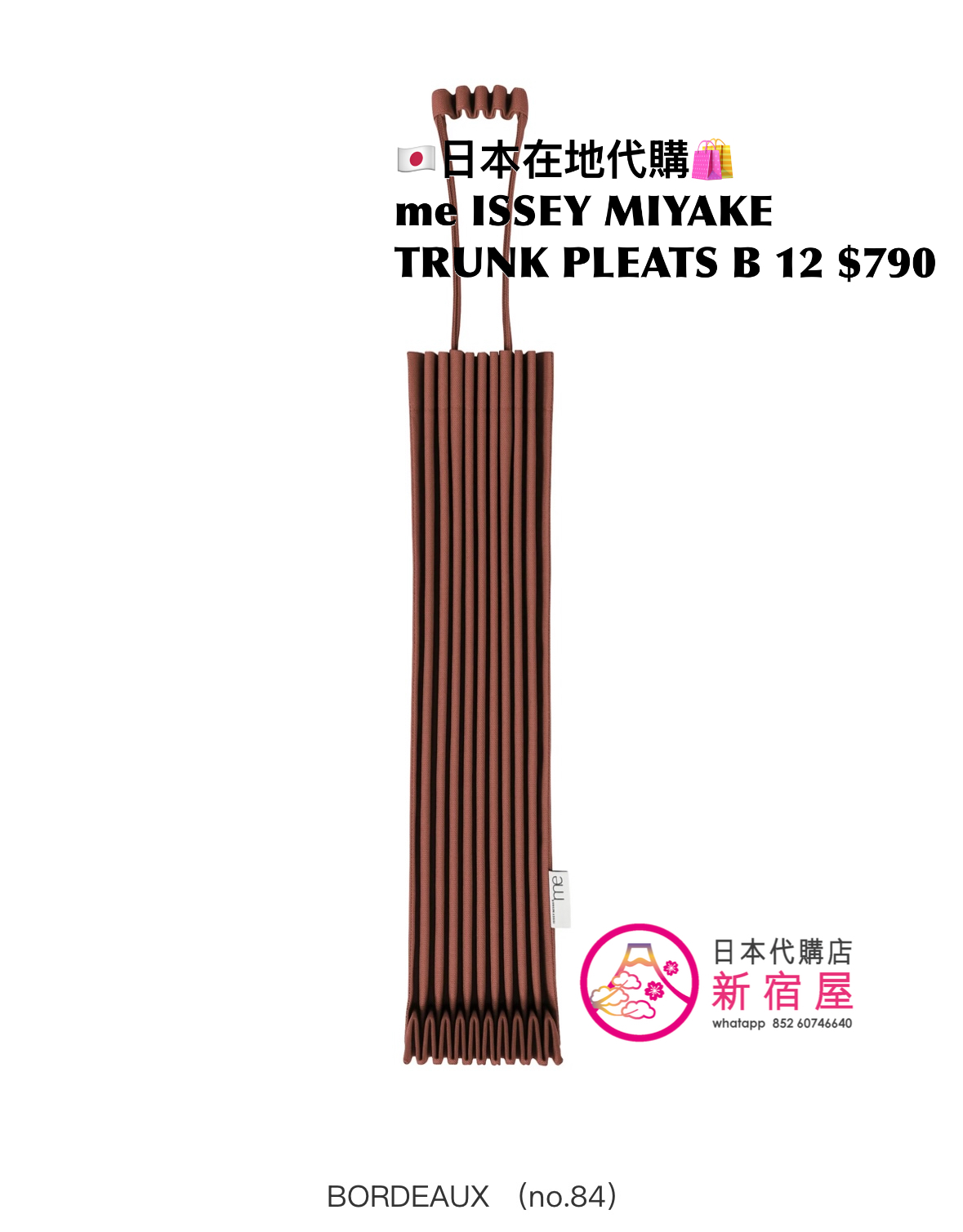 me ISSEY MIYAKE TRUNK PLEATS BAG 12
