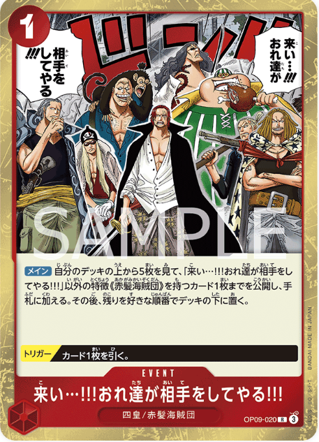 Japanese Version TCG ONEPIECE Card Game -OP09-020 R 