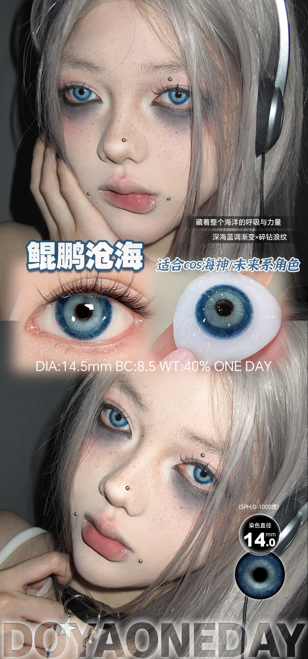 Doya 日拋2片 山海經系列